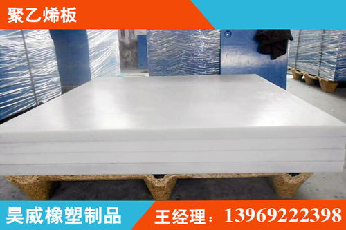 昊威橡塑防粘板 鄖縣upe板廠家 upe樹脂耐磨板價格