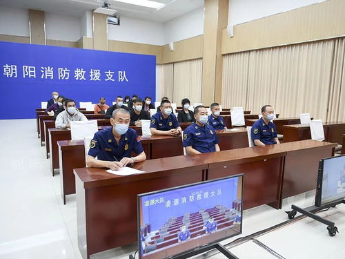 朝陽支隊(duì)召開全市消防技術(shù)服務(wù)機(jī)構(gòu)集中約談會(huì)，強(qiáng)化信息系統(tǒng)集成服務(wù)監(jiān)管