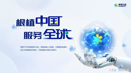 慧博云通亮相全球數(shù)字貿(mào)易博覽會(huì)，兩大出海案例入選“數(shù)貿(mào)故事”彰顯信息系統(tǒng)集成服務(wù)實(shí)力